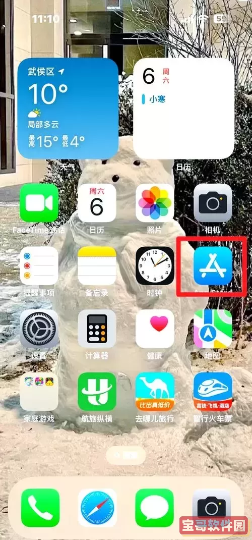 ios升级怎么自己选择版本，ios升级怎么自己选择版本了图1