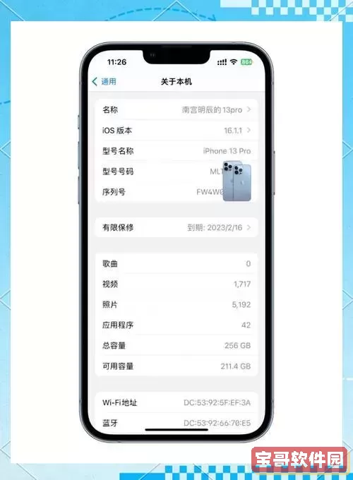 ios16.6.1值得更新吗，ios16.6.1值得更新吗续航如何图1