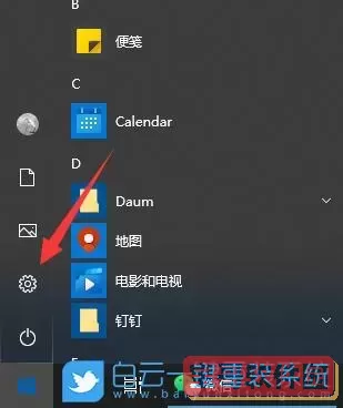 windows10重置系统，win10重置系统在哪图1