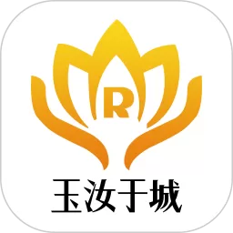 玉汝于城老版本下载