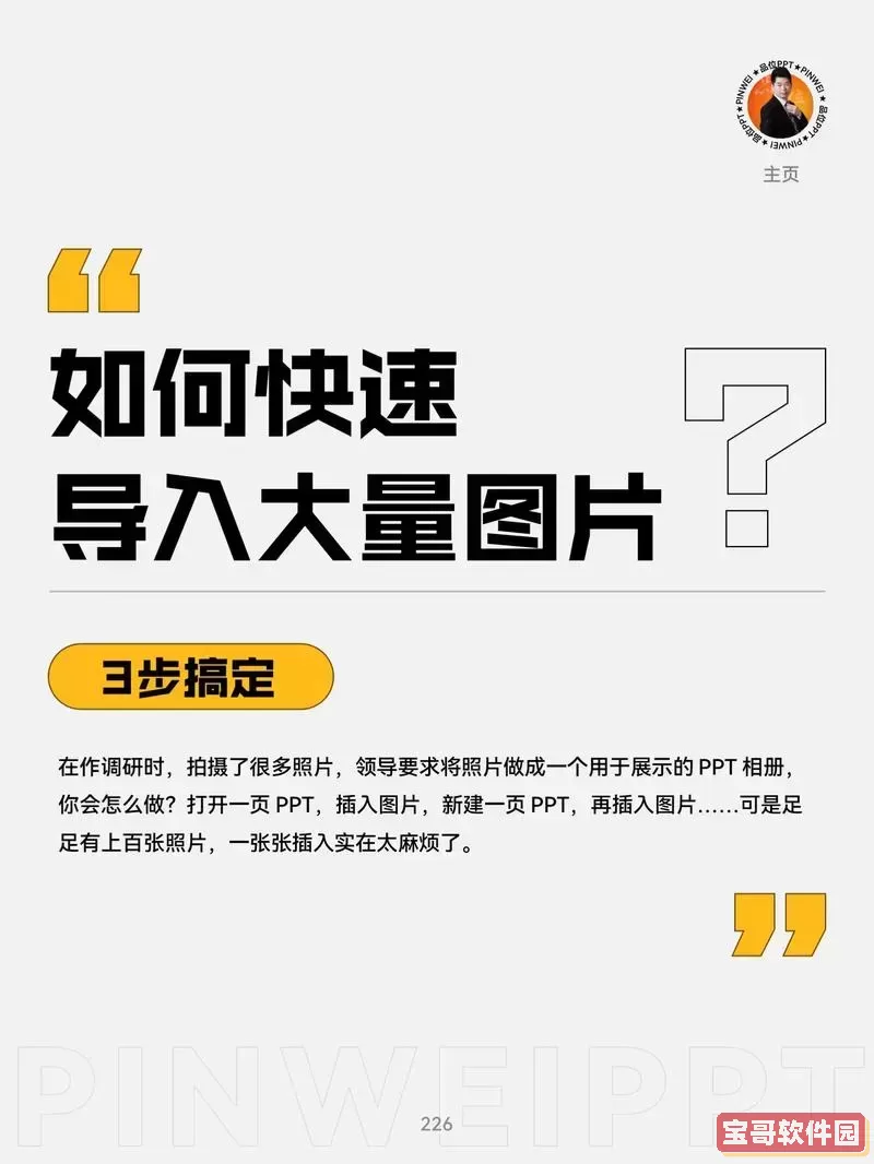 ppt怎么一步一步出画面图1