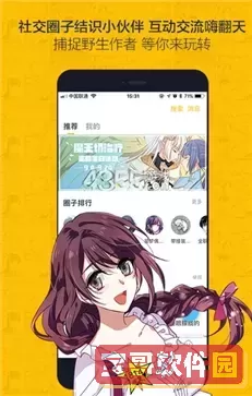 歪歪漫画登录页面免费漫画无弹窗app下载安装官网版免费下载