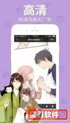 歪歪漫画在线观看官网免费官网版下载