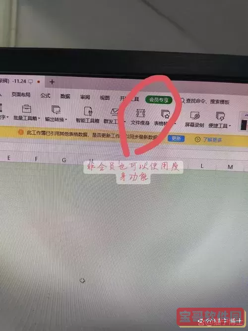 wps office文字表格文字显示不全图1