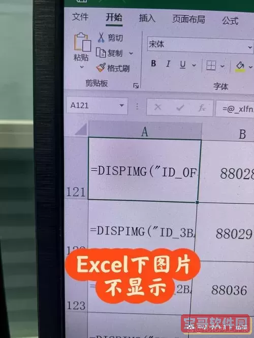 wps office文字表格文字显示不全图2