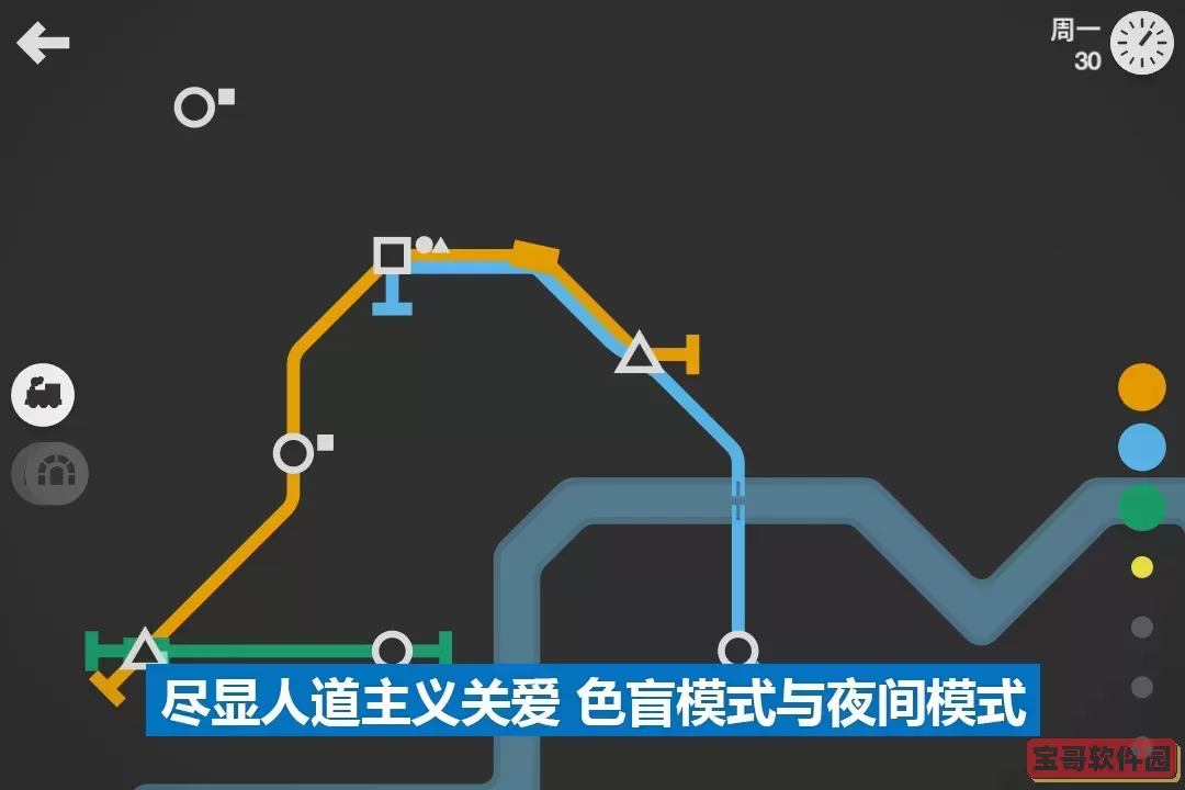 模拟地铁2025最新版