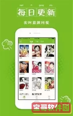 羞羞漫画在线阅读下载正版