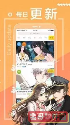 天上天下漫画下载官网版手机版