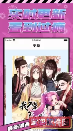 哔咔漫画下载官方免费下载