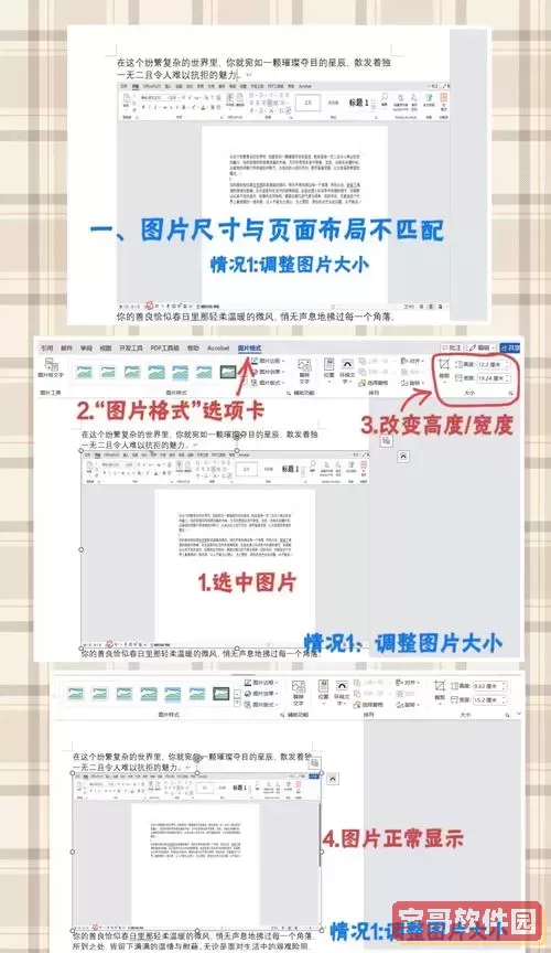 如何解决Word中分数显示不全的问题与解决方法图2