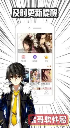 免费漫画大全安装最新版下载