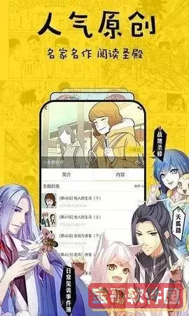 差差漫画在线阅读漫画台秋蝉下载正版官网最新版