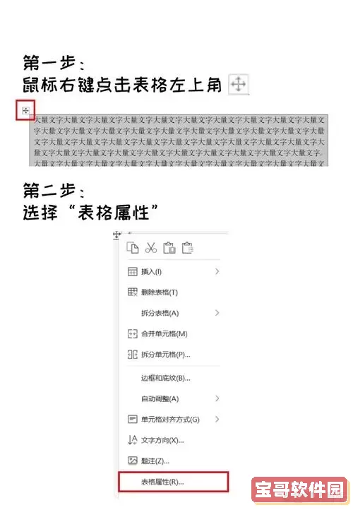 如何解决Word中分数显示不全的问题与解决方法图1