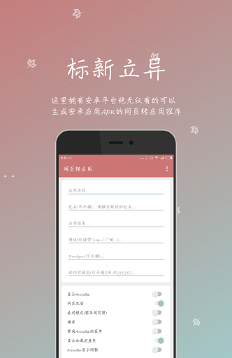 工具app