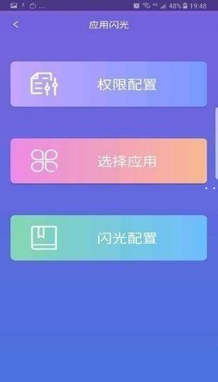 闪光灯app