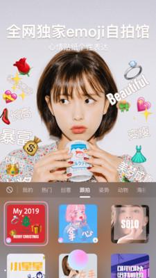 一甜相机app