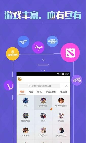 虎牙直播app