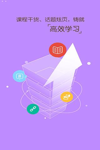 学习app