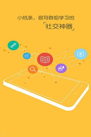 学习app