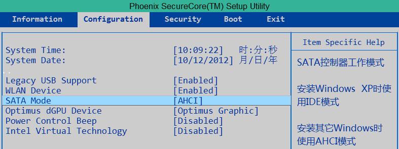 Windows XP操作系统开启AHCI硬盘工作模式