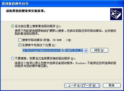 Windows XP操作系统开启AHCI硬盘工作模式