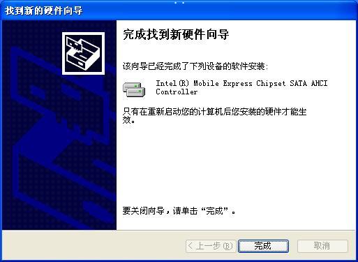 Windows XP操作系统开启AHCI硬盘工作模式