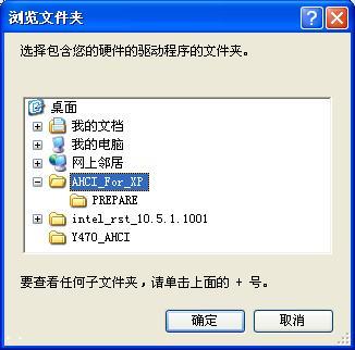 Windows XP操作系统开启AHCI硬盘工作模式