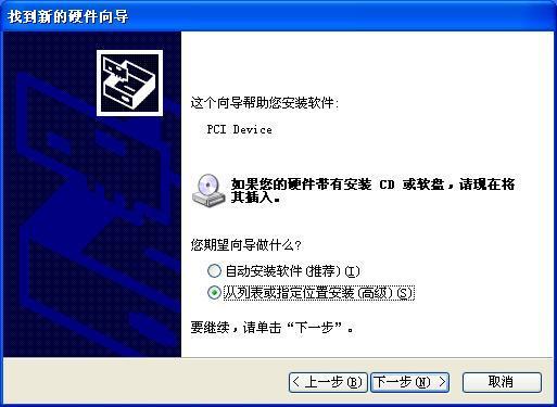 Windows XP操作系统开启AHCI硬盘工作模式