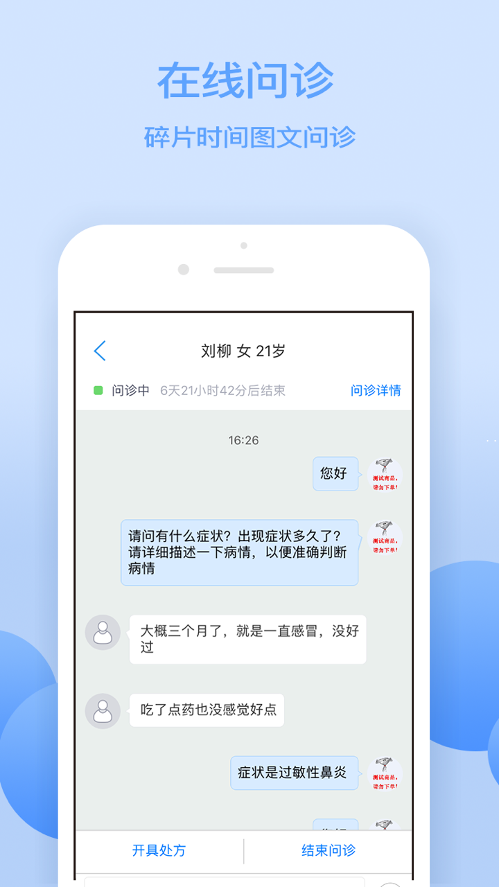 京东医生app下载