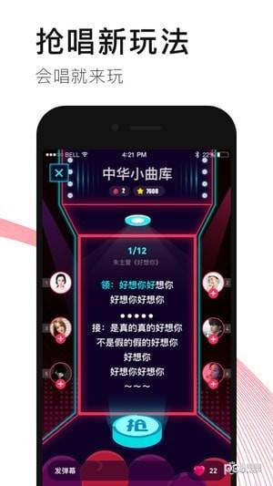 唱吧 v8.9.9 安卓最新版下载