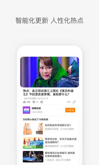 前排视频app