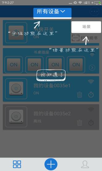 易微联摄像头app