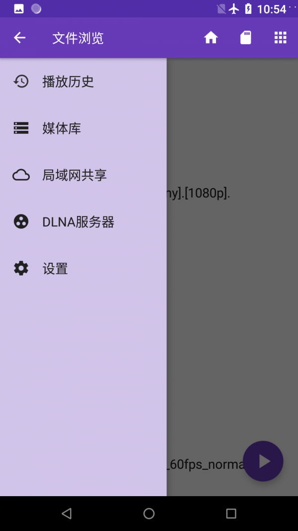 快易播放器app