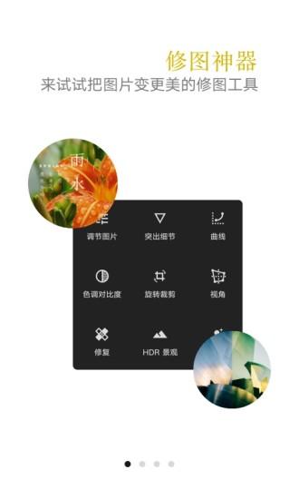 vivo摄影app