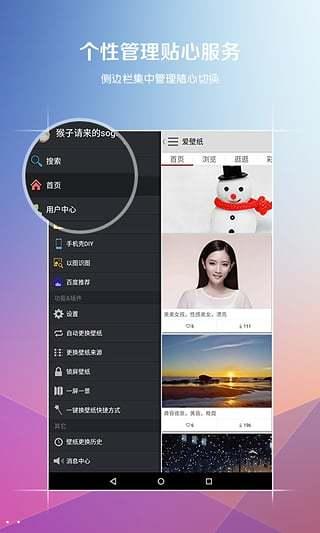 爱壁纸app