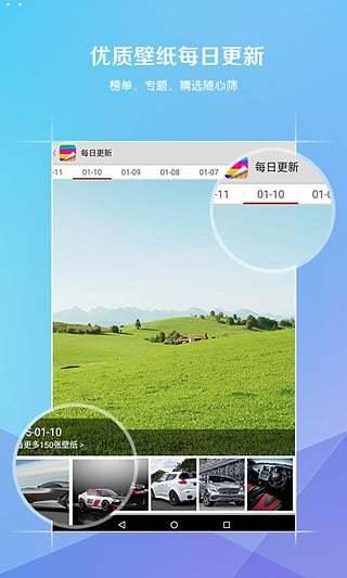 壁纸app