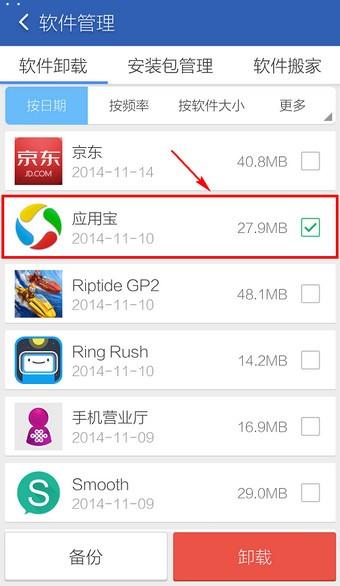 应用宝 app