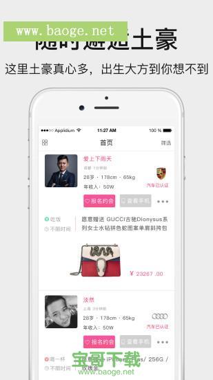 贵觅app官方下载