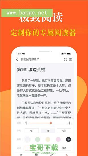 奇迹小说app下载