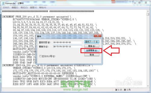 proe5.0破解版