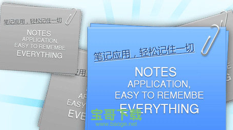 Jeoe Note桌面便签软件  v1.3官方版