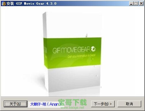 gif movie gear中文版