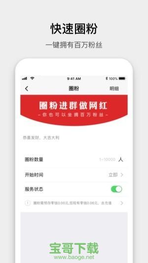 会合app下载