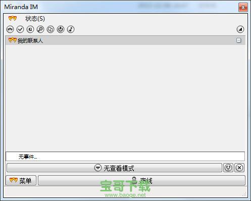 Miranda IM中文版免费下载