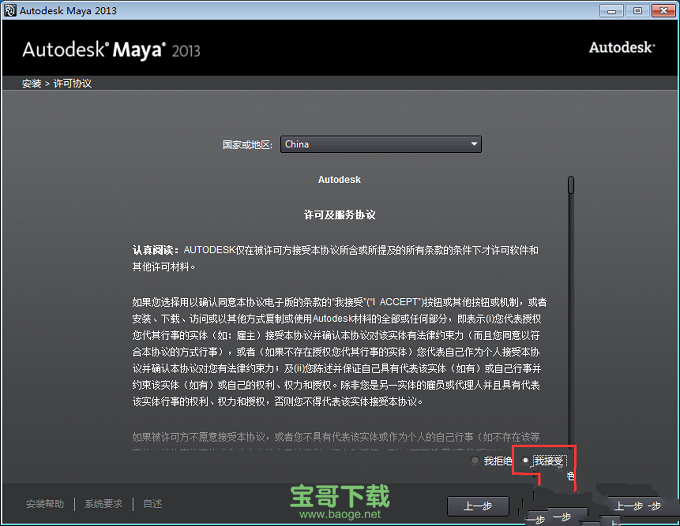 maya2013免费下载