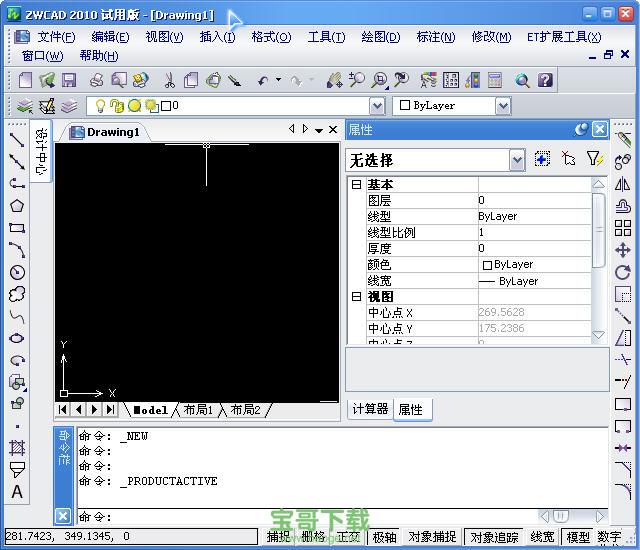 中望cad2010破解版免费下载