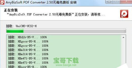 anybizsoft pdf converter