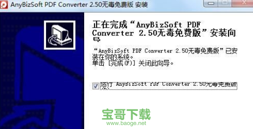 anybizsoft pdf converter下载