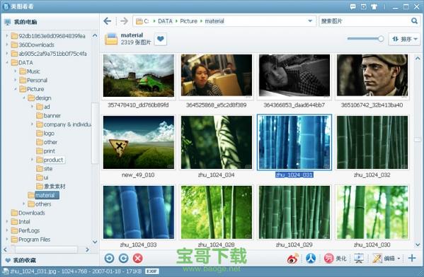 美图看看2013官方免费下载  v2.7.8.2126