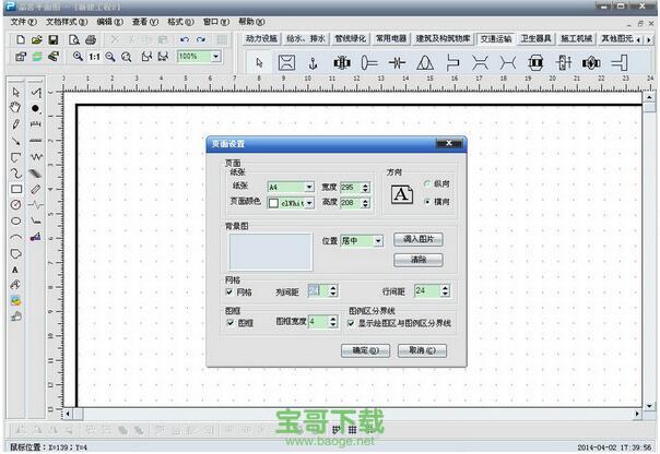 品茗智绘平面图软件下载